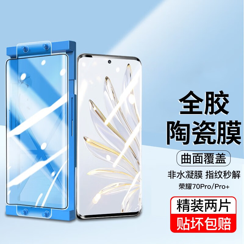 手机贴膜价格历史查询|手机贴膜价格历史