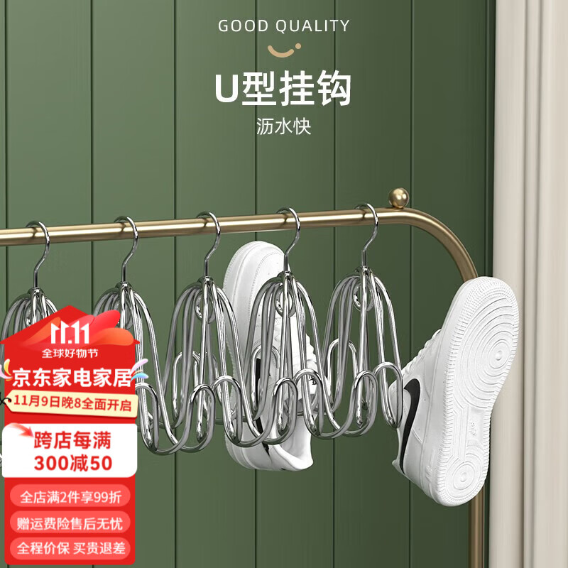 优勤(youqin)不锈钢晾鞋架晒鞋神器阳台收纳挂凉鞋架子家用晾晒挂鞋钩