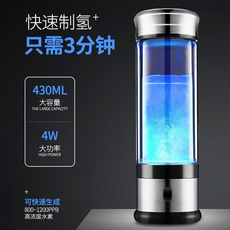 耐吉佳托玛琳富氢水杯富氢水杯6000ppb电解氢氧分离负离子弱碱性小