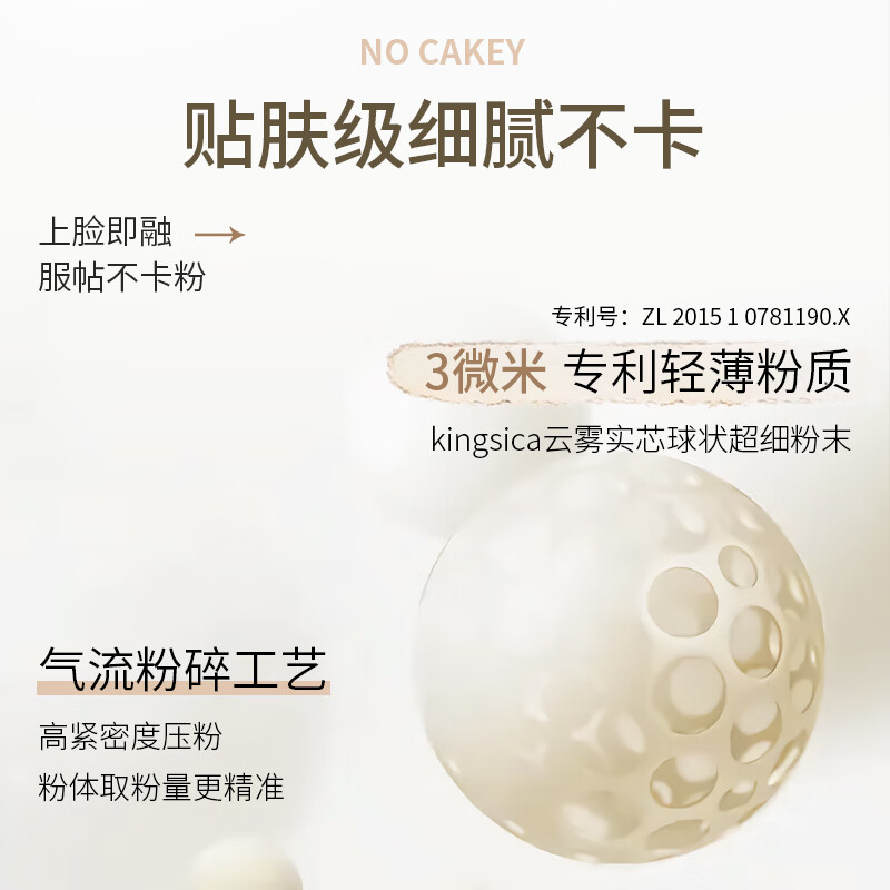 美诺粉饼蜜粉饼定妆粉干皮控油持久养肤散粉大白饼  L01冰肌蓝15.5g