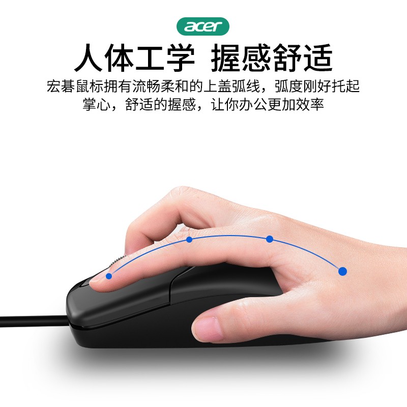 宏碁(acer) 鼠标 有线鼠标 电脑办公鼠标 USB接口全面兼容