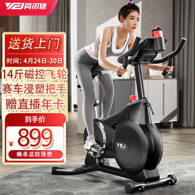 英尔健（yingerjian）动感单车家用室内健身车运动健身器材脚踏车QM-650