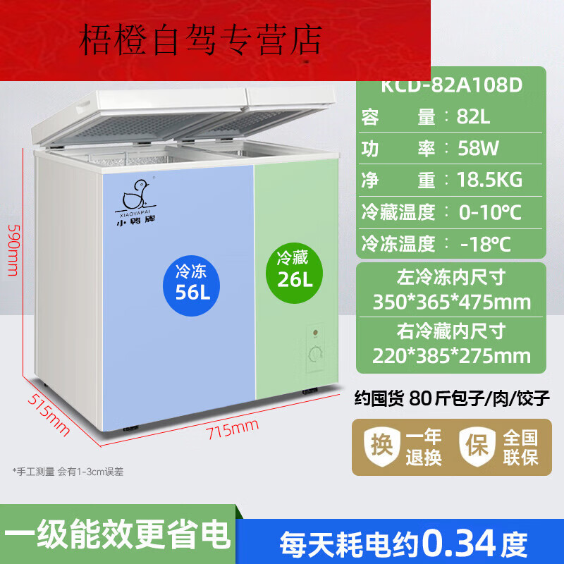 小鸭双温冰柜家用冷冻保鲜两用小型节能省电双门商用冷柜一级能效 双