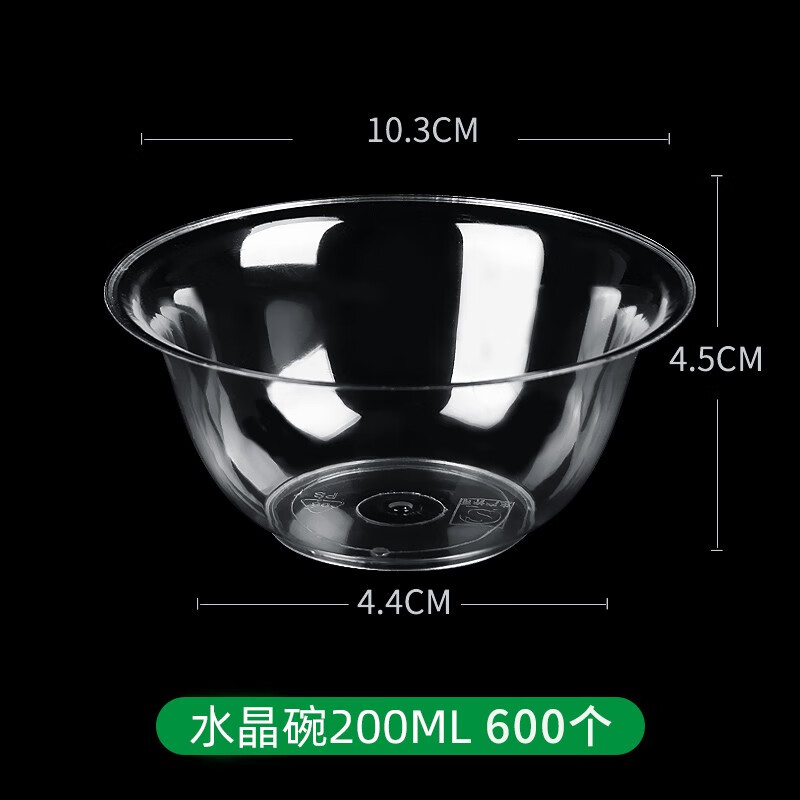 臣埠一次性水晶碗硬質(zhì)航空碗冰粉湯碗透明甜品小碗筷餐具餐盒套裝 水晶碗600個200ml（適合餐飲，排