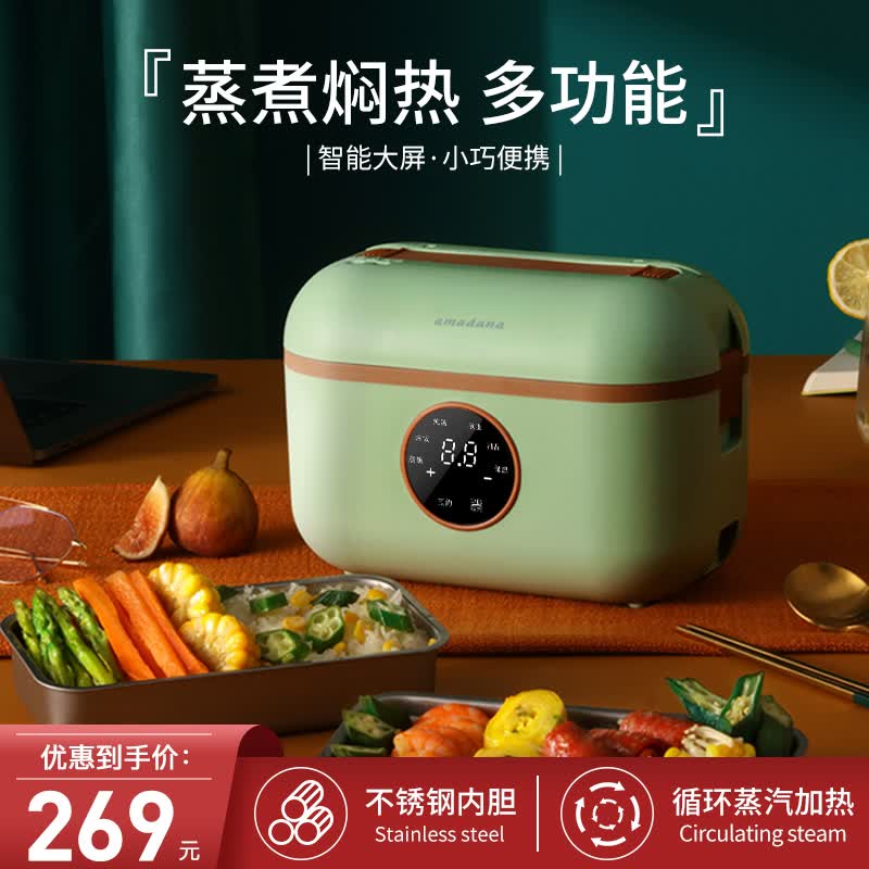 日本amadana电热饭盒上班族保温饭盒 电热饭盒哪个好 历史价格