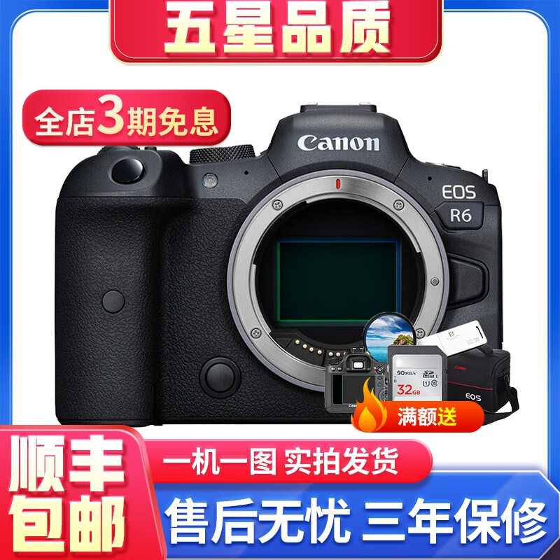 佳能/Canon EOS R RP R5 R6二手微单相机 全画幅r系列专业相机套机 佳能EOS R6单机身 95新