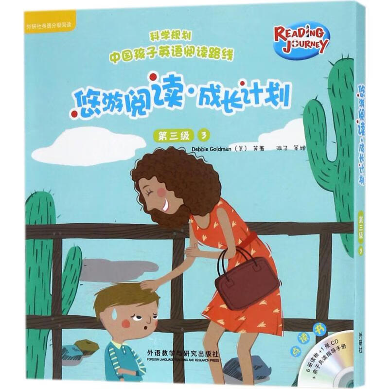 悠游阅读·成长计划