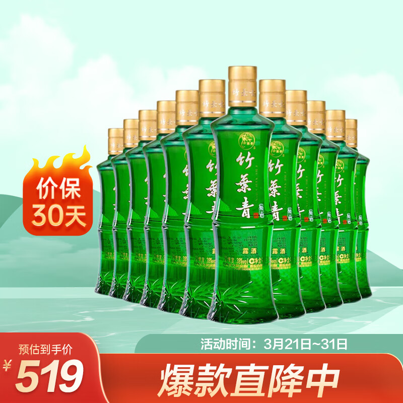 汾酒 竹叶青酒 精品 38%vol 清香型白酒 225ml*12瓶 整箱装