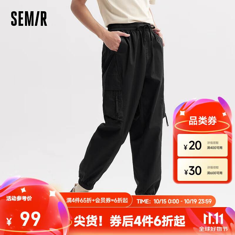 森马（Semir）【张新成同款】休闲裤男24夏季宽松运动束脚慢跑裤通勤工装裤子 黑色90001 175/80A/L