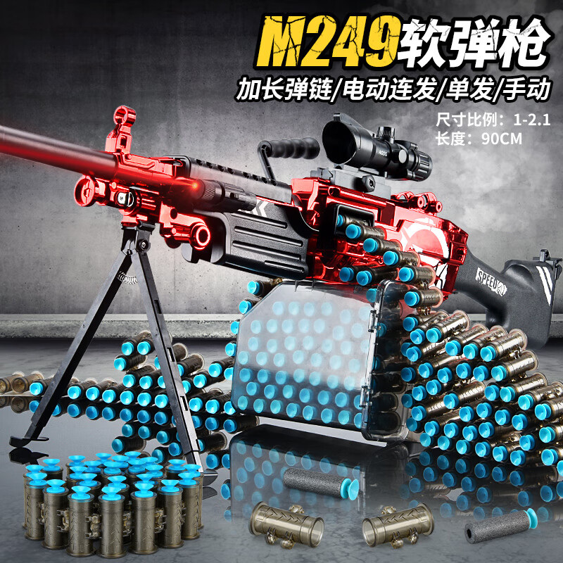星珀（Symper）M249玩具枪大菠萝电动连发软弹枪手自一体机关枪六一儿童节礼物