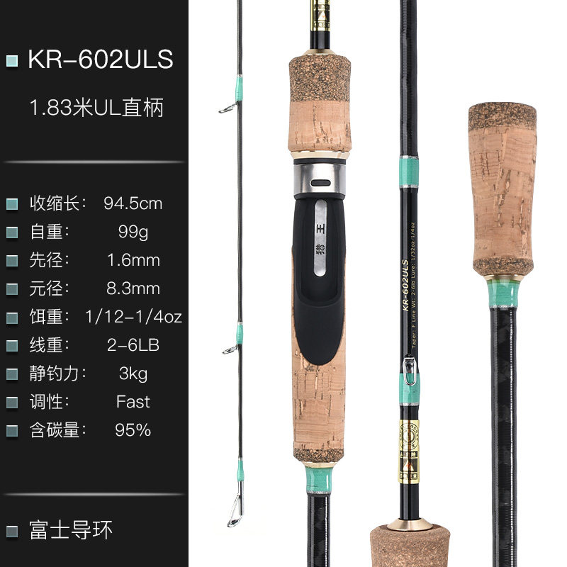 猎王路亚竿天兵钓竿远投直柄枪柄水滴纺车碳素导环两节手把配防缠绕 天兵/直柄1.83米UL