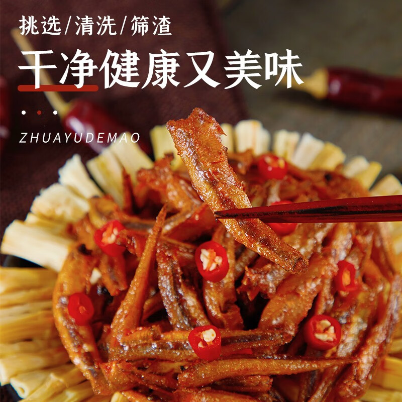 抓鱼的猫小鱼仔深海小鱼干湖南特产办公室辣味休闲食品零食 酱椒开心贵妃香酥混40包280g