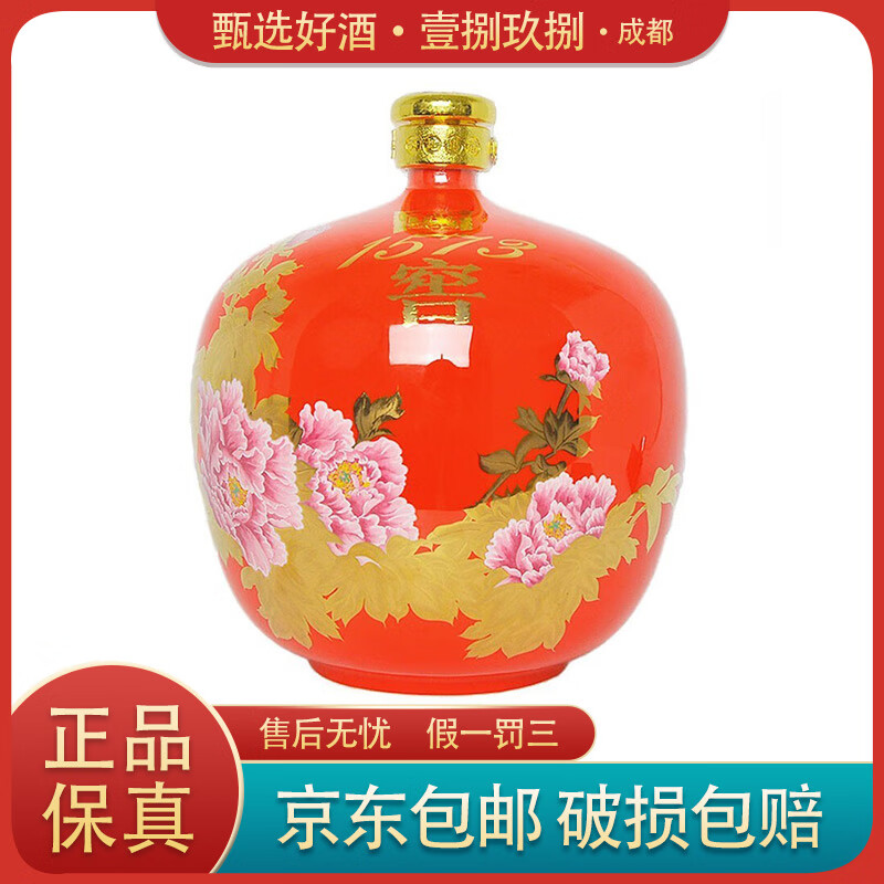 2013年国窖1573 国韵红坛 60度5l 浓香型白酒 生命中的那坛酒