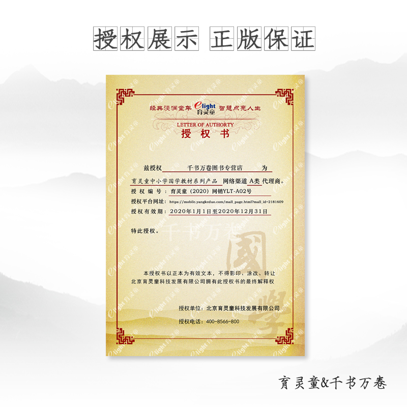 21新版国学第六册小学三年级下册国学课本教材第6册课本教科书注音版诵读论语带名师音频小学生文学经 虎窝购 21新版国学第六册小学三年级下册国学课本教材第6册课本教科书注音版诵读论语带名师音频小学生文学经 虎窝购