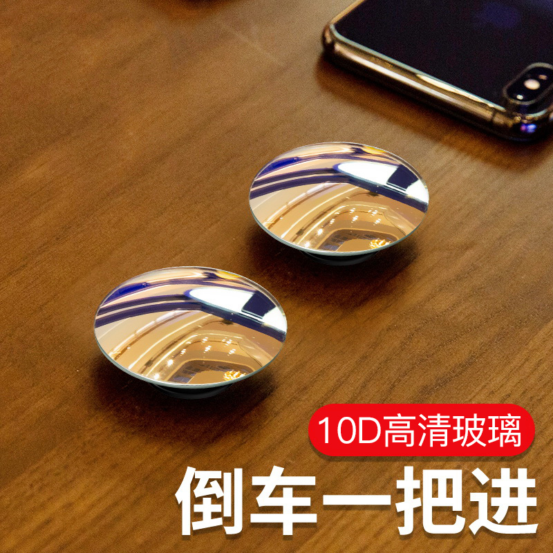 仔细说一下炫咔仕汽车后视镜小圆镜感受如何？使用两周真相分享