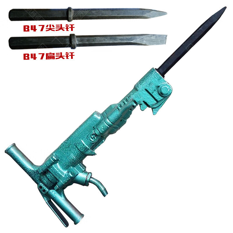 厂销b47风镐 风动破碎机钎头 小型手持式凿岩机尖头扁头配件齐全 b47