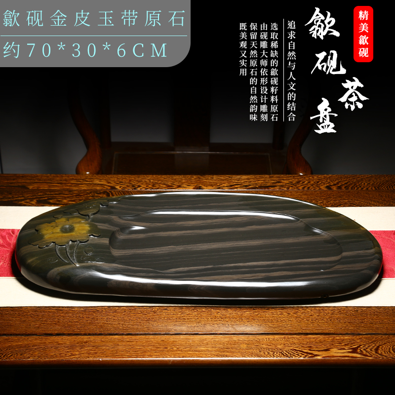 韵茗堂 胜乌金石时尚端砚茶盘创意大号歙砚砚石茶盘石茶海石质大厅石