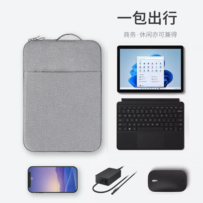 君侯surface pro 9电脑包微软Surface Pro9/8/7/14英寸内包二合 Surface Pro系列拍13英寸 13英寸