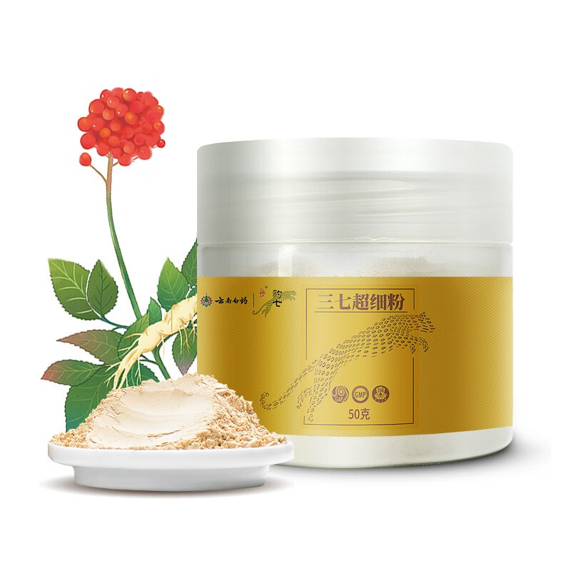 云南白药养生豹七三七粉 文山三七极细粉 配勺子 三七粉50g