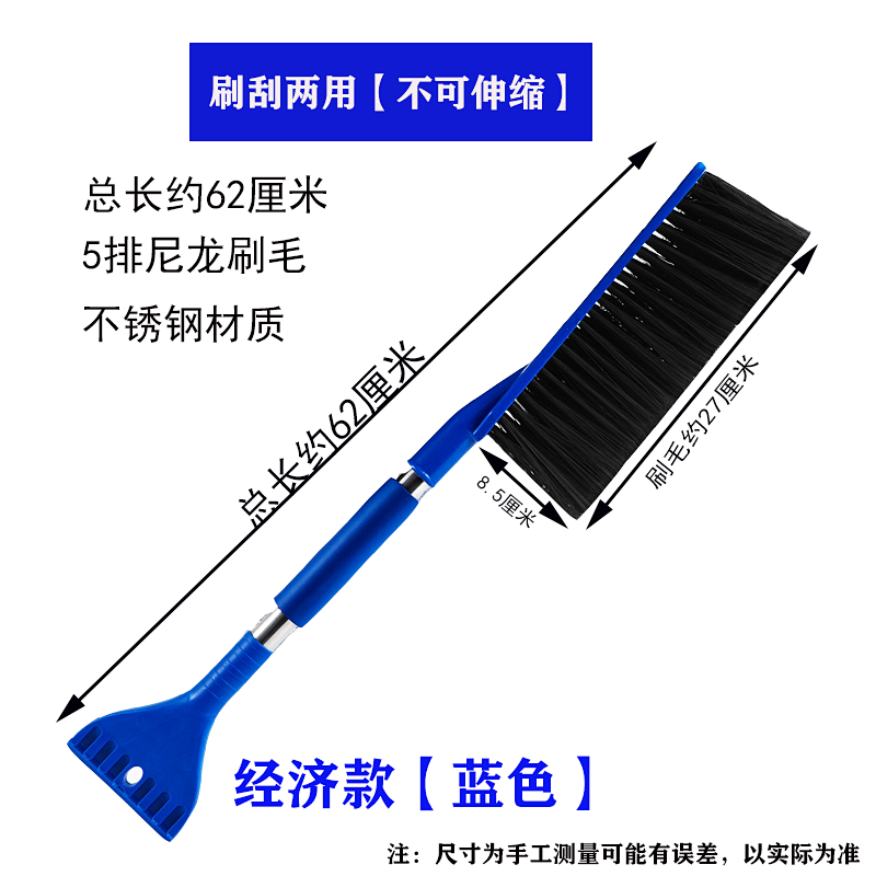 除雪铲汽车刮雪板车刷多功能除雪利器冬季除霜长柄扫雪神器 除雪铲-蓝色（1个装）