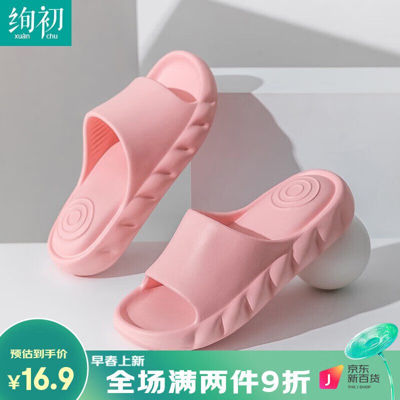 男士拖鞋历史价格查询工具|男士拖鞋价格比较