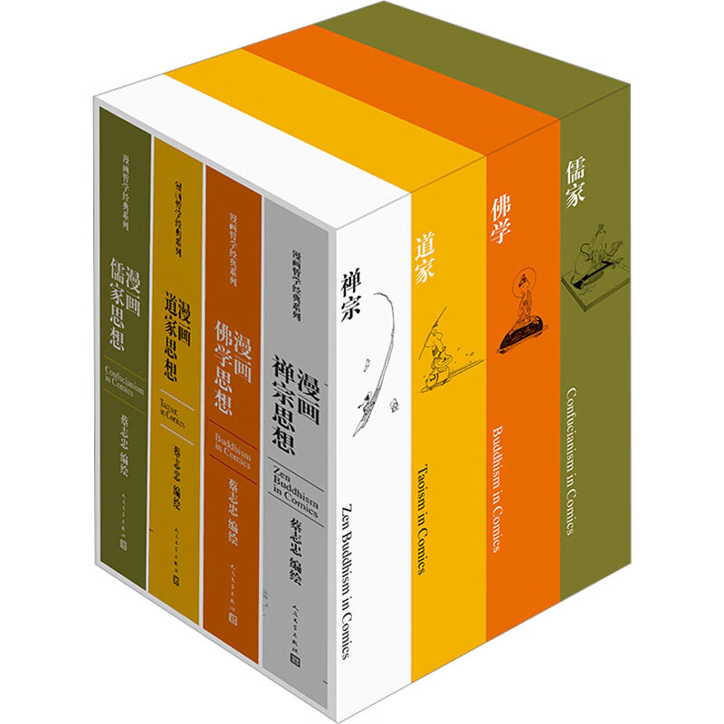 漫画哲学经典系列(全4册) 图书