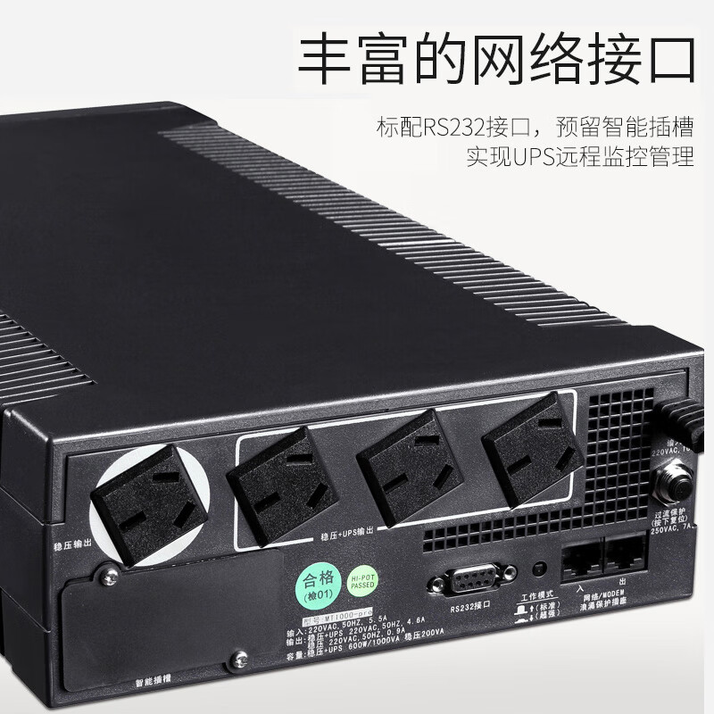 山特MT1000 UPS支持群晖识别断电自动关机吗？