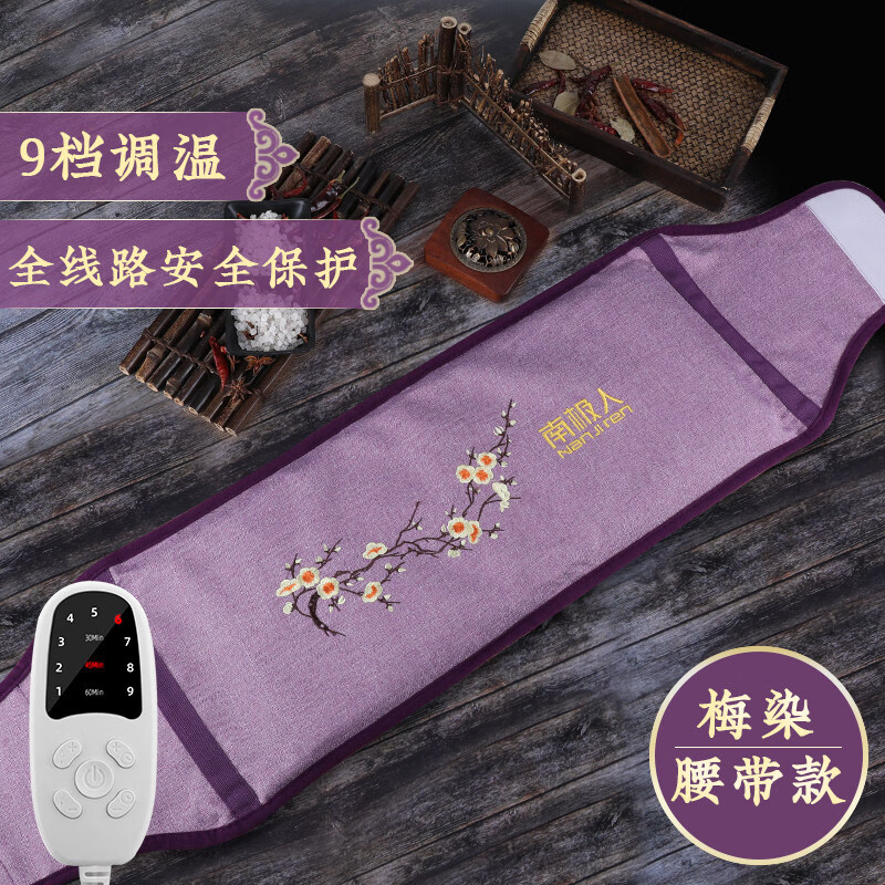 盐袋海盐粗盐热敷包电加热家用颈部腰部电热艾炙理疗袋 加长腰带款-梅