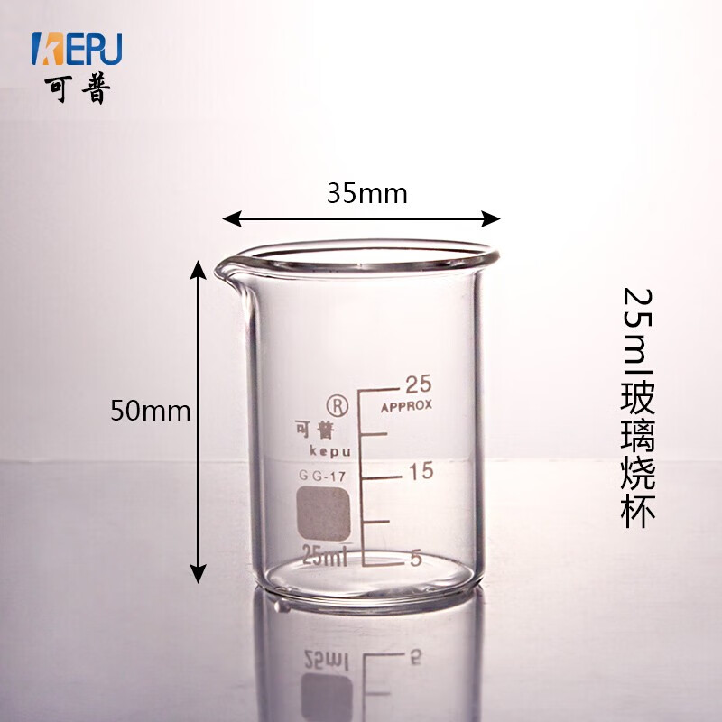 可普 玻璃烧杯学生实验烧杯化学实验室燃烧器皿玻璃液体容器教学器材
