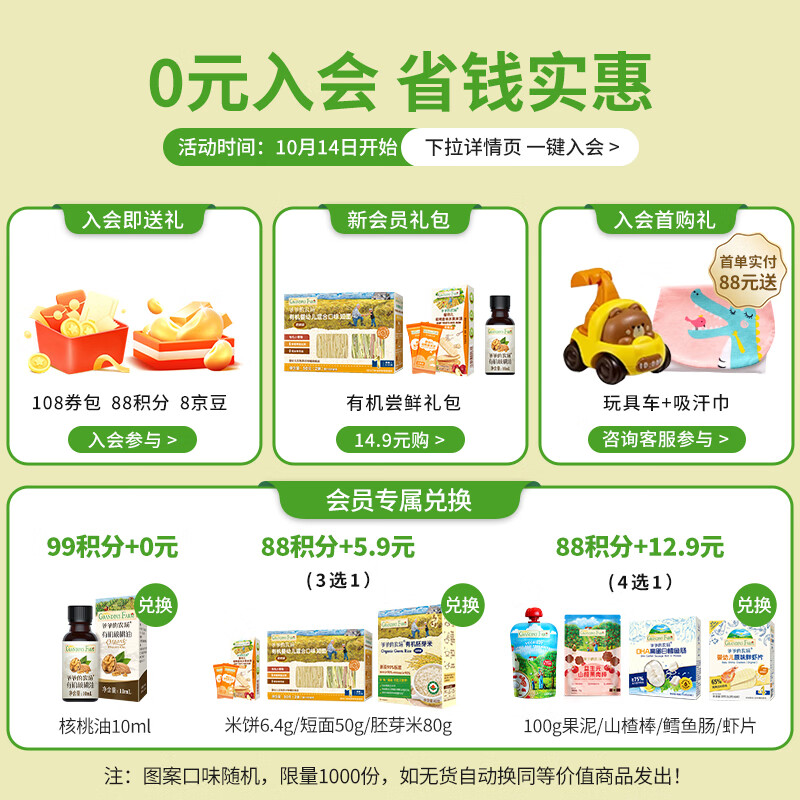 爷爷的农场婴幼儿有机面条 宝宝辅食有机蔬菜面 儿童五谷混合营养无盐面条 【6-9月龄+】婴标面条混合3盒