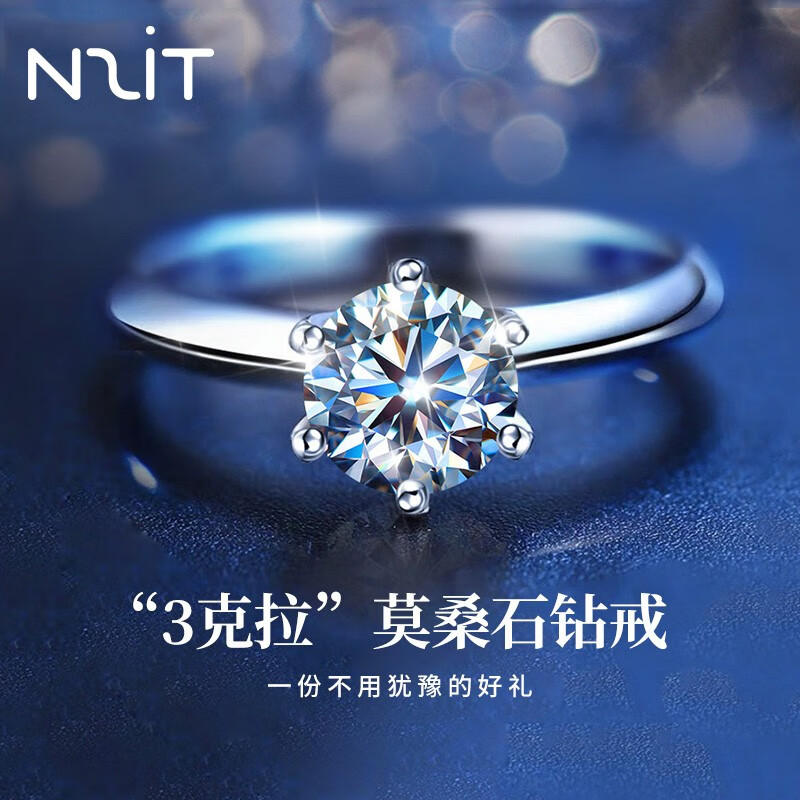 【纠结】N2IT圆舞曲莫桑石S925银戒指怎么样？TY经典六爪戒指评测插图