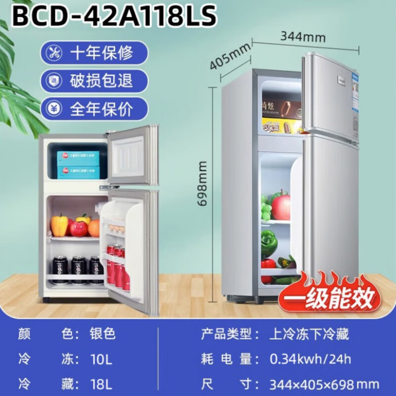 小型宿舍出租房冷冻冷藏省电冰箱双门 闪亮银28/一级能效/四天约一度