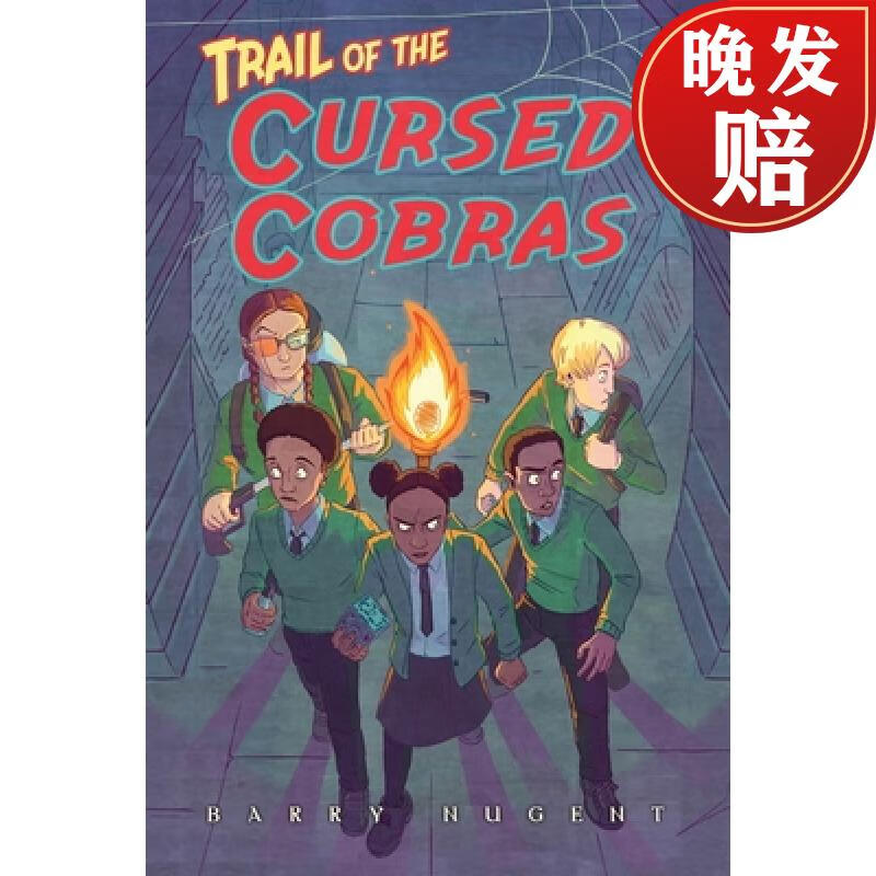 【4周达】trail of the cursed cobras