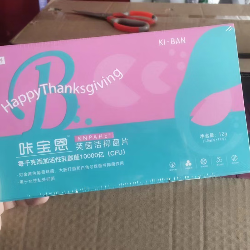 百玲珑新升级咔卡宝恩益生菌抑菌片乳酸杆菌私处护理益生菌凝胶私密保养 【一盒】体验装