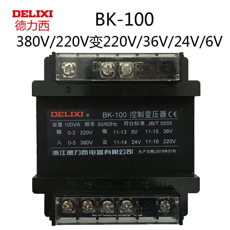 定制小型控制变压器 36v  bk-100va 380v220v变36v24v12v6v