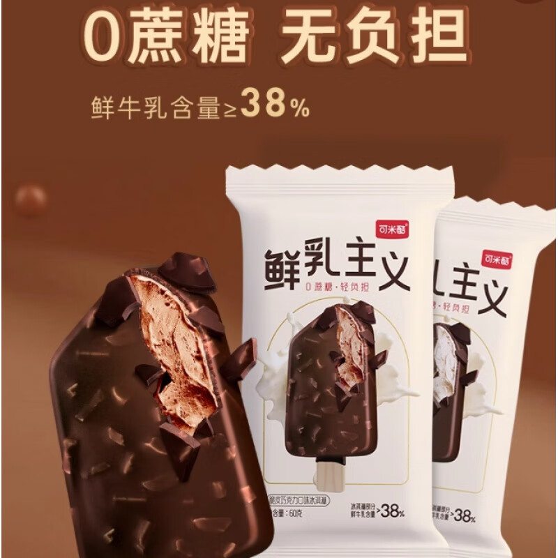 可米酷（CAMIC）鮮奶主義無蔗糖冰淇淋無糖零糖脆皮棒冰激凌巧克力香草雪糕 脆皮香草4支+脆皮巧克力4支(480g
