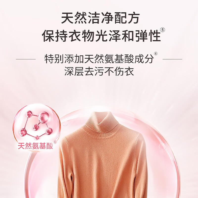 立白小白白羊毛羊绒专用洗衣液除菌除螨柔软蓬松抑菌香味持久留香呢大衣丝绸 小白白羊毛羊绒洗衣液80g*2