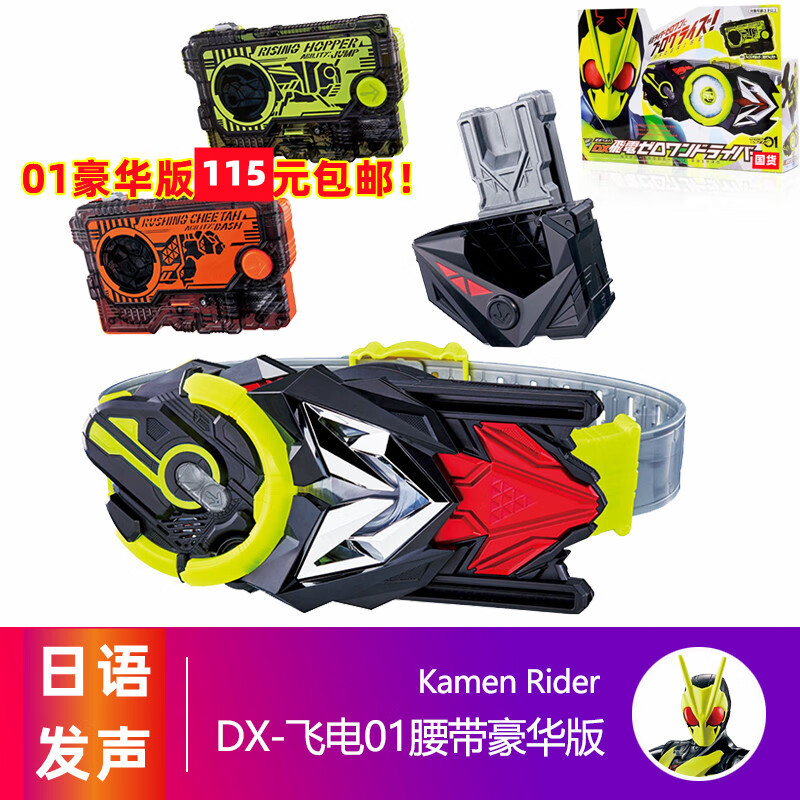 【官方认证店】万代假面骑士时王01腰带驱动器变身dxexaidw双骑逢魔