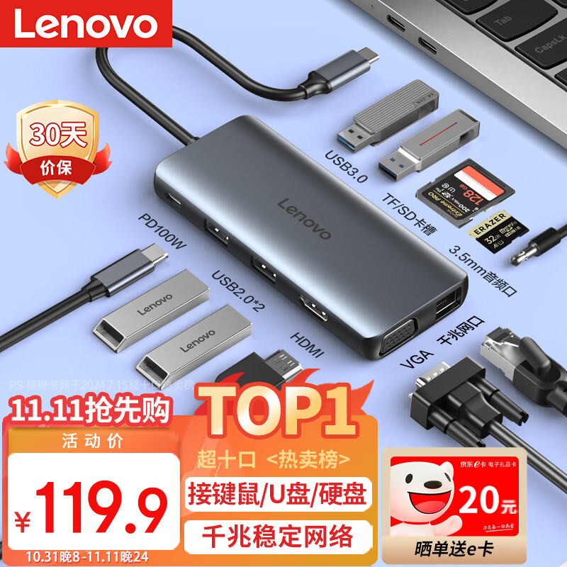 联想（Lenovo）Type-C扩展坞USB-C读卡器拓展坞HDMI千兆网口转接头HUB分线器适用苹果15MacBook小新笔记本ipad