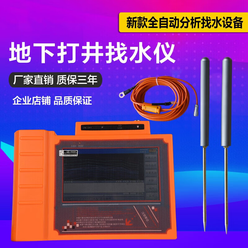 zuidid地下水测试仪打井找水核磁共振找水仪磁力仪多功能找水仪定制