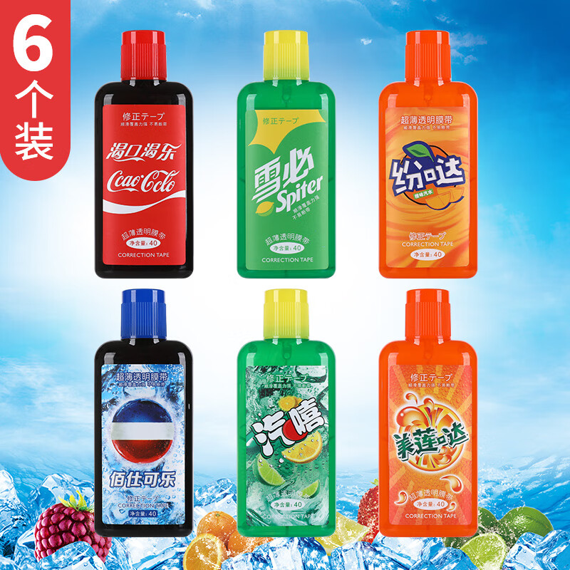 饮料型改正带高颜值可爱汽水造修正 大容量修正带涂改带学生改字6