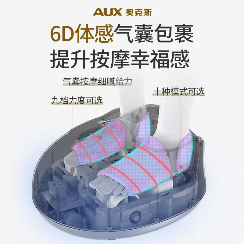 奥克斯AUX-505足疗机评测：提供至尊足部护理体验