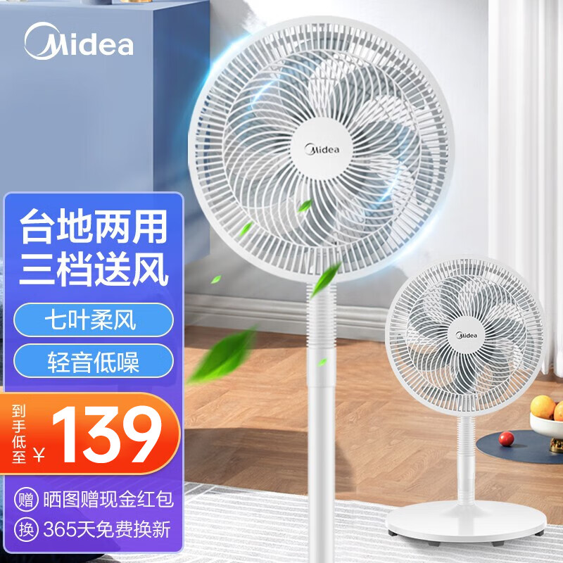 大风量节能电扇台地两用台扇电扇简易安装小型风扇摇头宿舍电扇转页扇