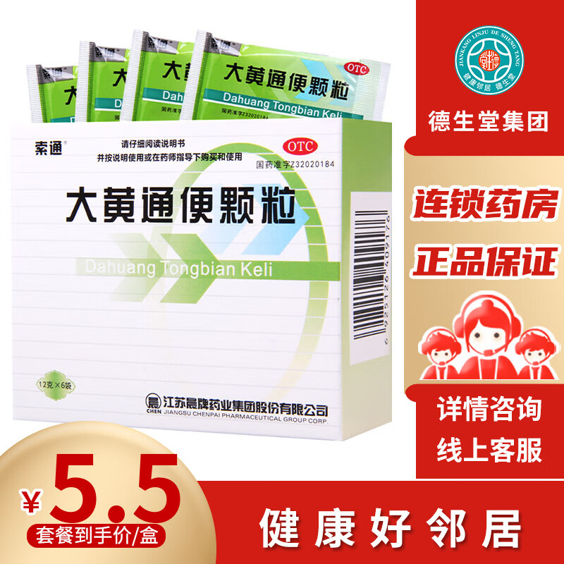 索通 大黄通便颗粒 12g*6袋