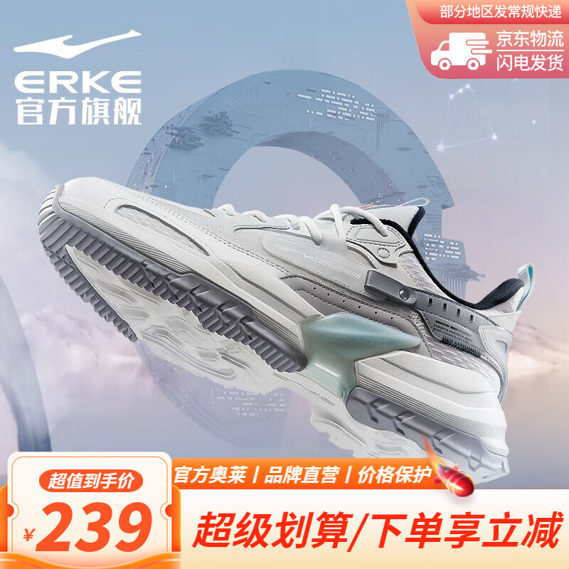 【鸿星尔克outlets】优质运动休闲鞋-价格走势分析