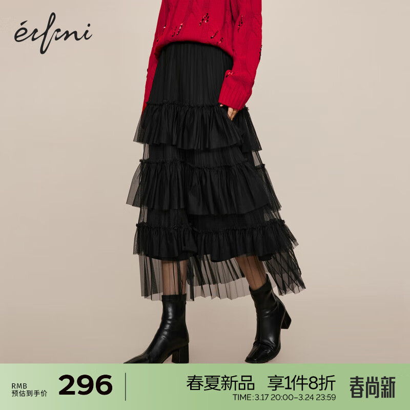 伊芙丽（eifini）压褶设计感蛋糕浪漫气质网纱黑色半身裙女2024新款裙子 黑色 155/60A/S