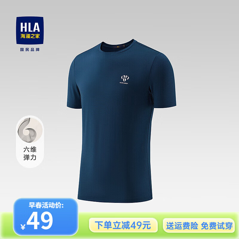 HLA海澜之家短袖T恤男六维弹力运动风纯色短袖男HNTBJ2U309A 宝蓝W9 180/96A/XL属于什么档次？