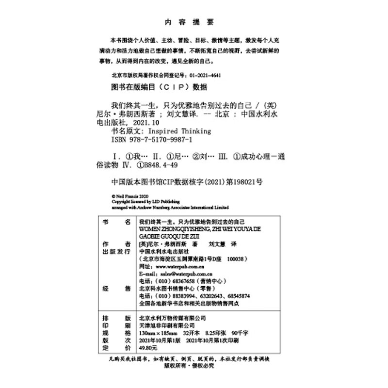我们终其一生，只为优雅地告别过去的自己 自我完善详情图