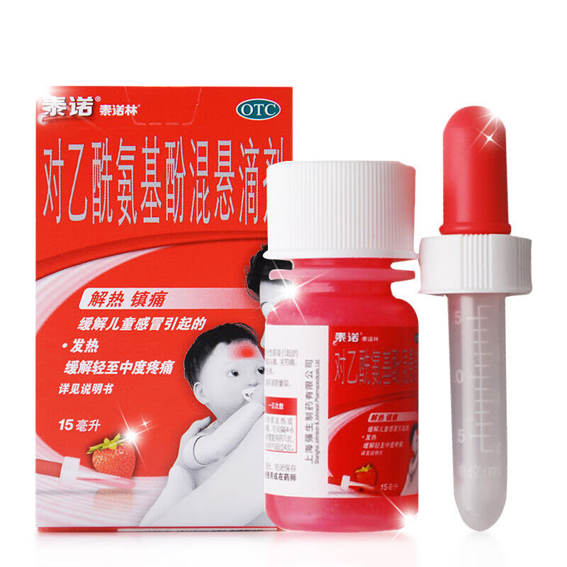 泰诺 对乙酰氨基酚混悬滴剂 15ml 儿童退烧药 缓解感冒发热 轻至中度
