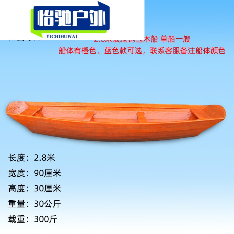 元族小型打鱼船玻璃钢包木船渔船玻璃钢船塑料船泡沫船小船钓捕鱼船实